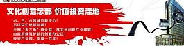 商業地產圍擋圖片