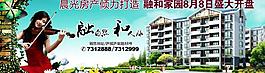 房產(chǎn)廣告圖片