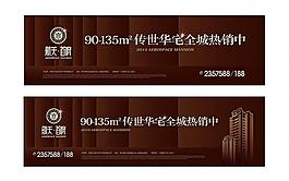 房地產(chǎn)戶外廣告圖片