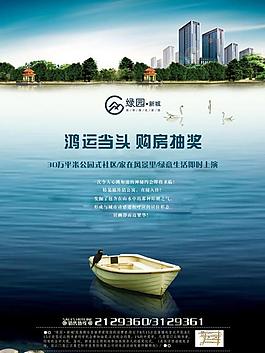 房地產(chǎn)宣傳頁(yè)圖片