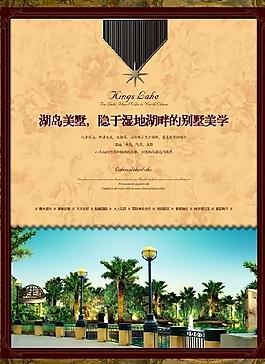 房地產(chǎn)廣告圖片