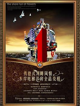 房地產(chǎn)素材圖片