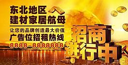 招商圖片