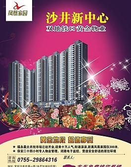 鳳凰家園圖片