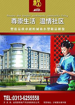 房地產(chǎn)圖片