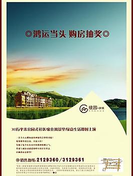 房地產(chǎn)宣傳頁圖片