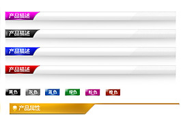 淘寶詳細(xì)頁面標(biāo)題