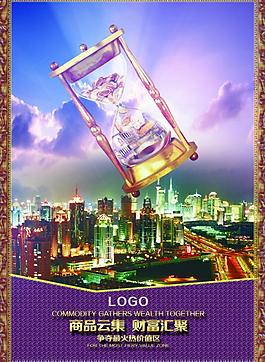 房地產(chǎn)海報(bào)圖片