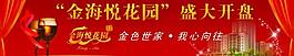房地產(chǎn)廣告圖片