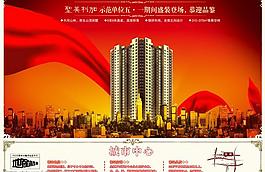 房地產(chǎn)圖片