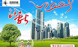 房地產(chǎn)廣告圖片