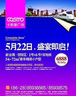 房地產(chǎn)銷售矢量設(shè)計圖圖片