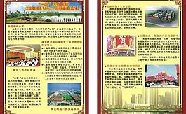 宣傳單張圖片