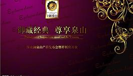 房產(chǎn)發(fā)布模板圖片