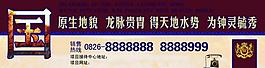 墙围广告图片