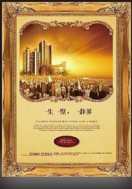 房地產(chǎn)廣告圖片