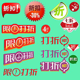 淘寶促銷標(biāo)簽