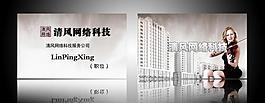 广告公司名片模板0142图片