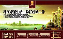 房地產(chǎn)廣告圖片