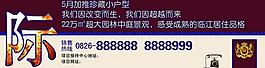圍墻廣告圖片