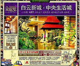 房地產(chǎn)廣告圖片