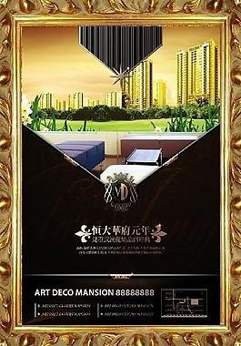 房地產(chǎn)圖片