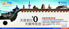 天翼取消全國漫游價