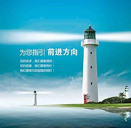 為您指引前進方向