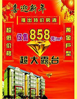 房地產(chǎn)宣傳葉圖片
