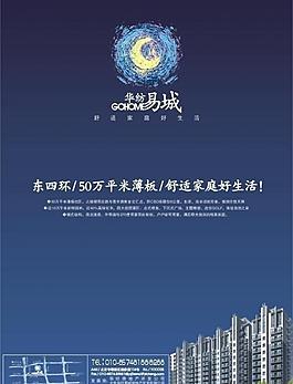 地產(chǎn)報廣圖片