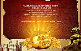 房地產廣告模板 金豬圖片