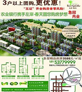 左岸春天地產(chǎn)海報圖片