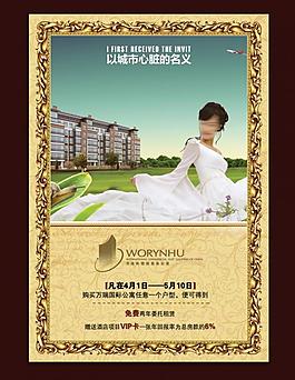 房地產(chǎn)海報(bào)圖片
