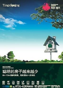 園林意境地產(chǎn)報(bào)廣圖片