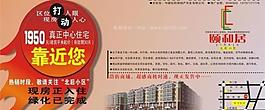 房地產(chǎn)宣傳彩頁(yè)圖片