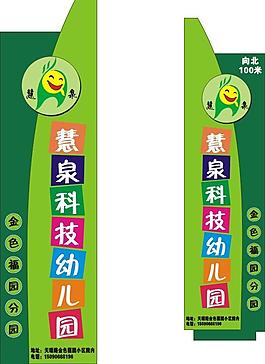慧泉圖片