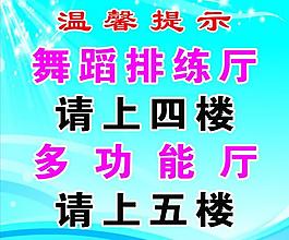 溫馨提示圖片