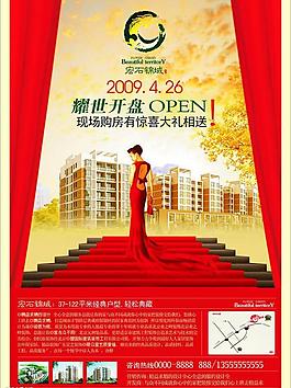 房地產(chǎn)廣告圖片