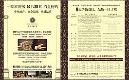房產(chǎn)dm單頁設計圖片