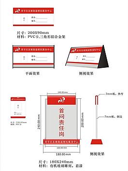 東坡座牌 吊卡圖片