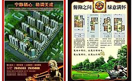 地產(chǎn)宣傳頁(yè)圖片