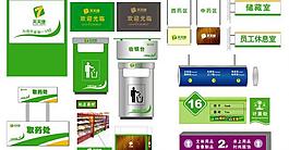 公司标识标牌环境指示系统图片