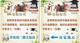 酒店升學宴酒店pop圖片
