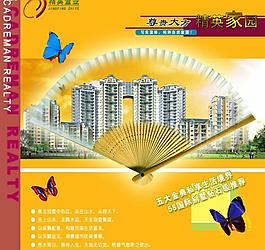 精英家園房地產(chǎn)廣告設(shè)計(jì)圖片