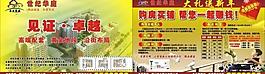 房地產(chǎn)dm單圖片