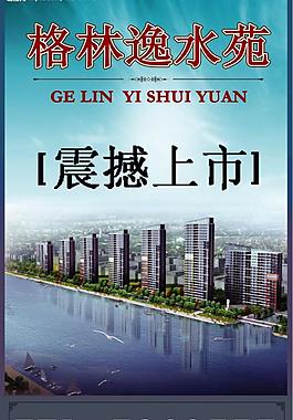 房地產(chǎn)廣告圖片