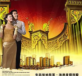 房地產廣告設計圖片