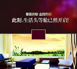 房地產(chǎn)廣告圖片