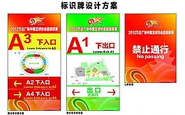 標識牌設計方案圖片
