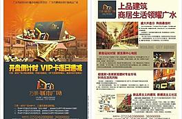 房地產(chǎn)廣告圖片